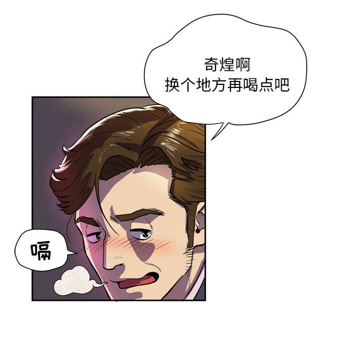 第6章：肆无忌惮42