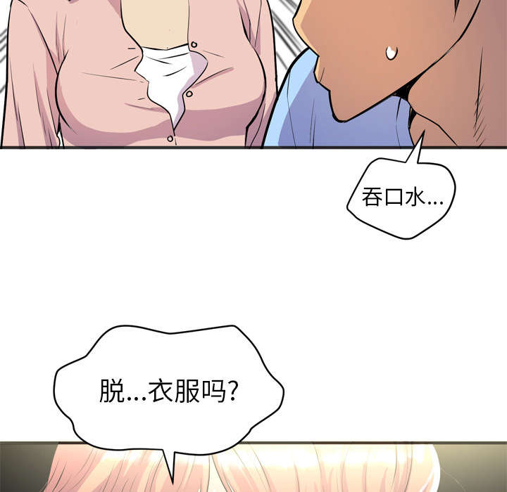 第30章：坦诚3