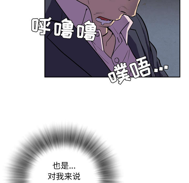 第6章：肆无忌惮51