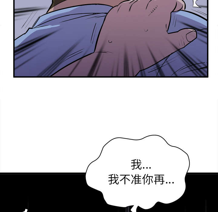 第26章：不准碰她52