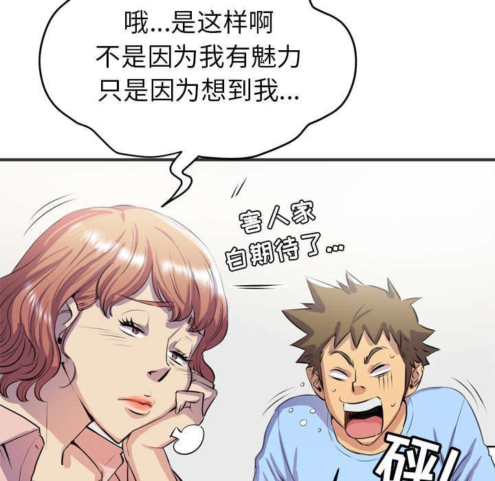 第28章：给我看8