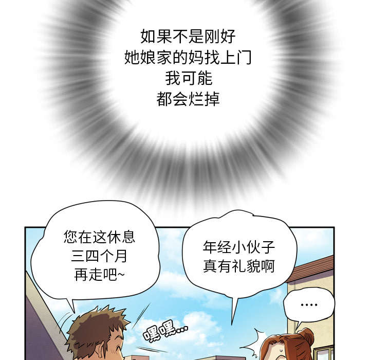 第6章：肆无忌惮28