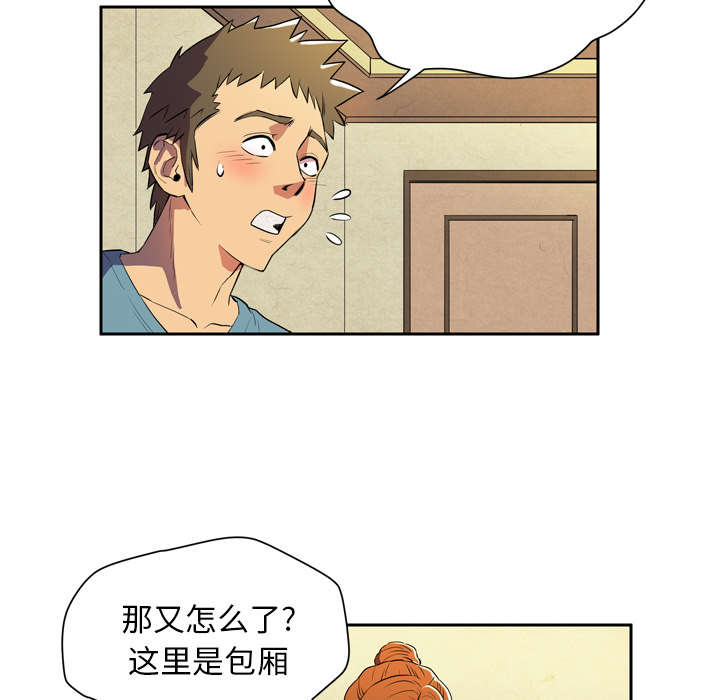 第6章：肆无忌惮12