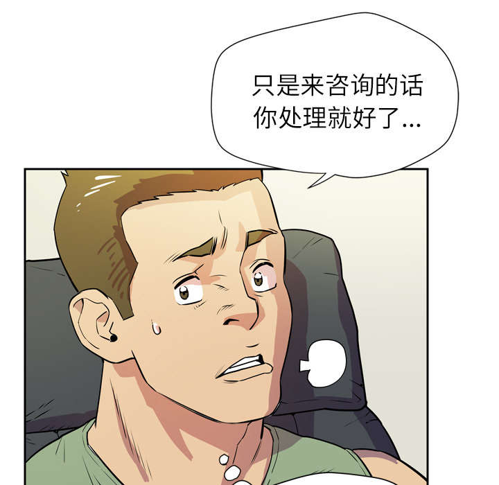 第12章：最棒的猎物53