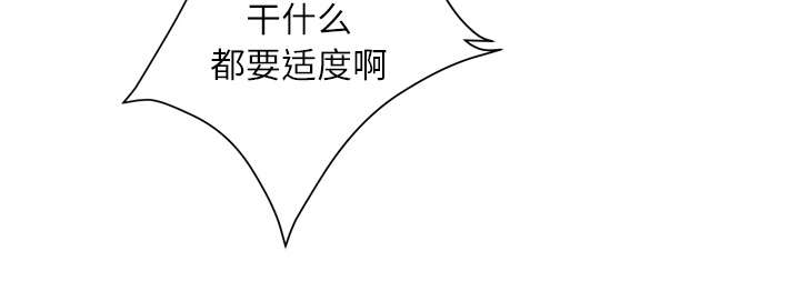 第10章：适度63