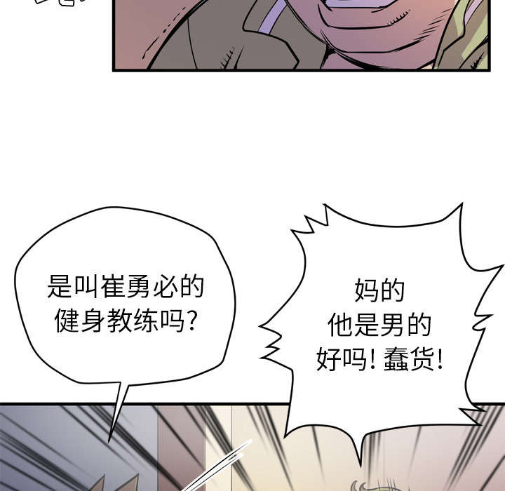 第18章：禽兽31