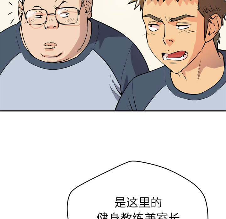 第13章：热情的教练31