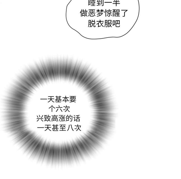 第6章：肆无忌惮17