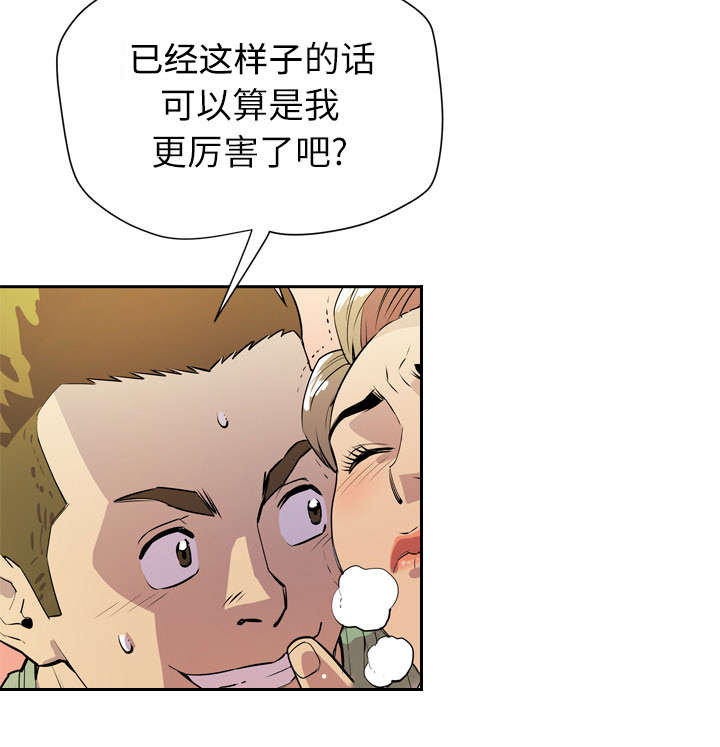 第12章：最棒的猎物34