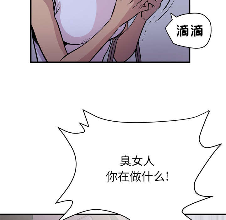 第26章：不准碰她44