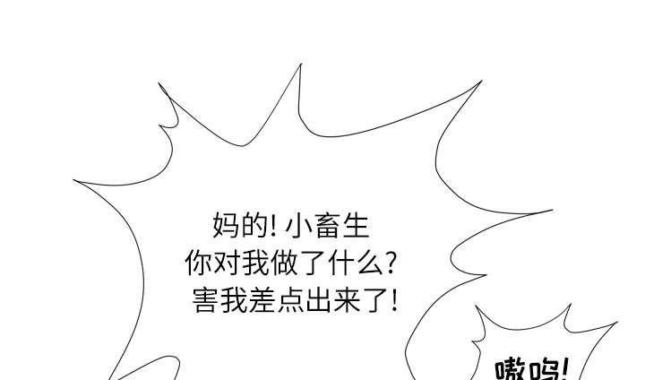 第4章：撞见21