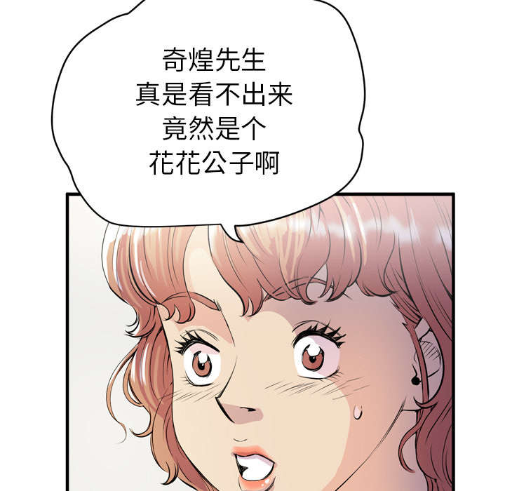 第26章：不准碰她10