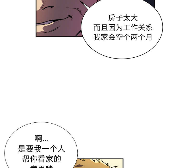 第2章：交给你了34