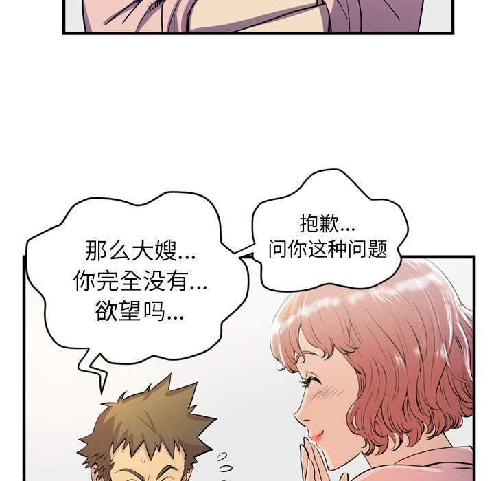 第26章：不准碰她21