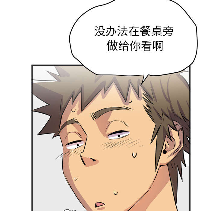 第28章：给我看34