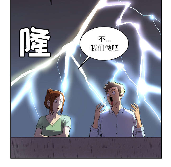 第4章：撞见49
