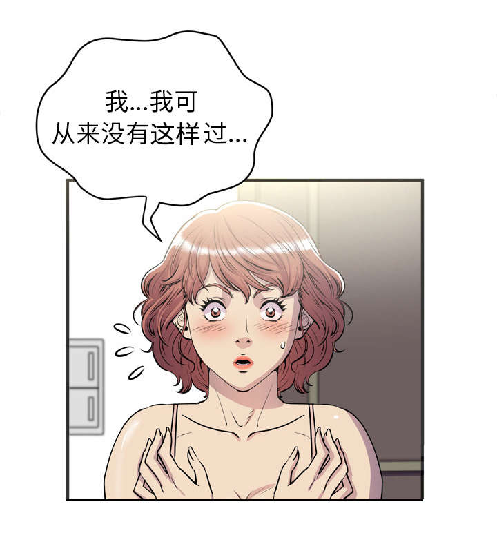 第30章：坦诚51