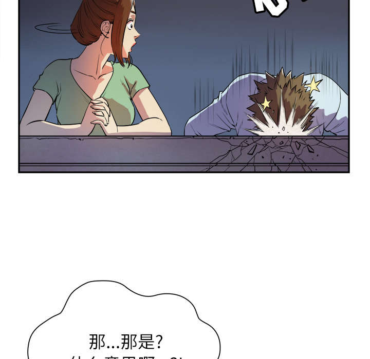 第4章：撞见45