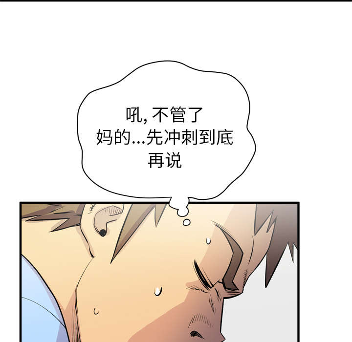 第26章：不准碰她16