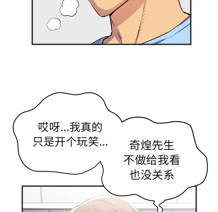 第28章：给我看35