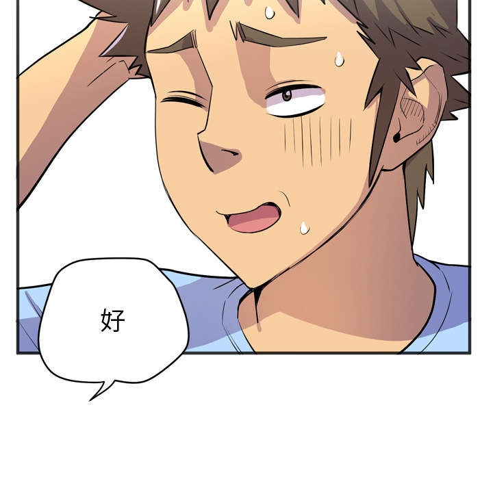 第30章：坦诚7