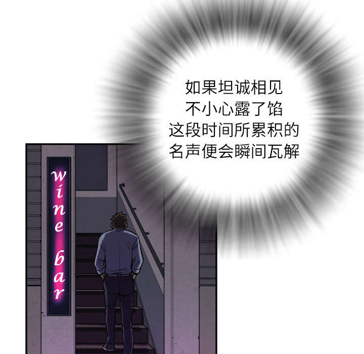 第2章：交给你了6
