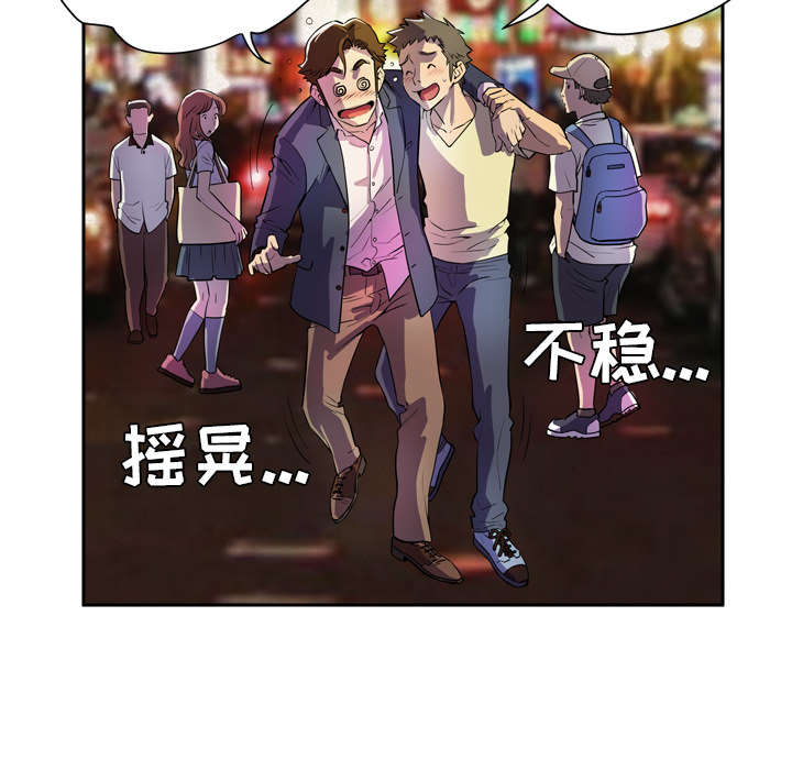 第6章：肆无忌惮41