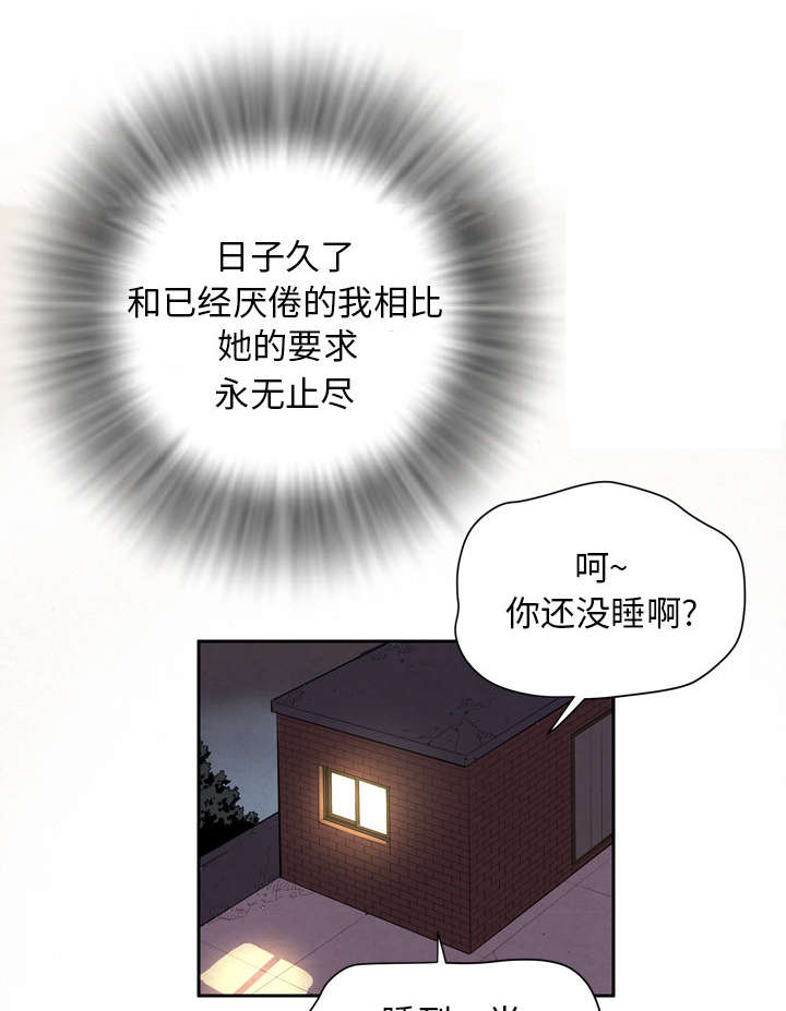 第6章：肆无忌惮16