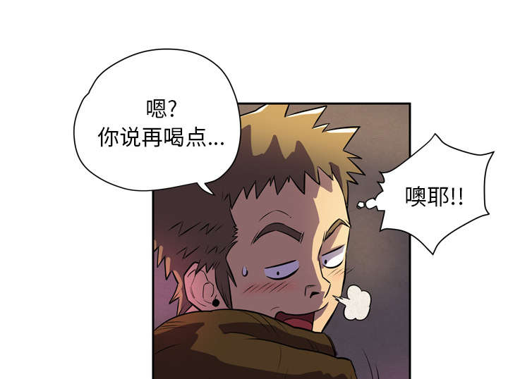 第6章：肆无忌惮43