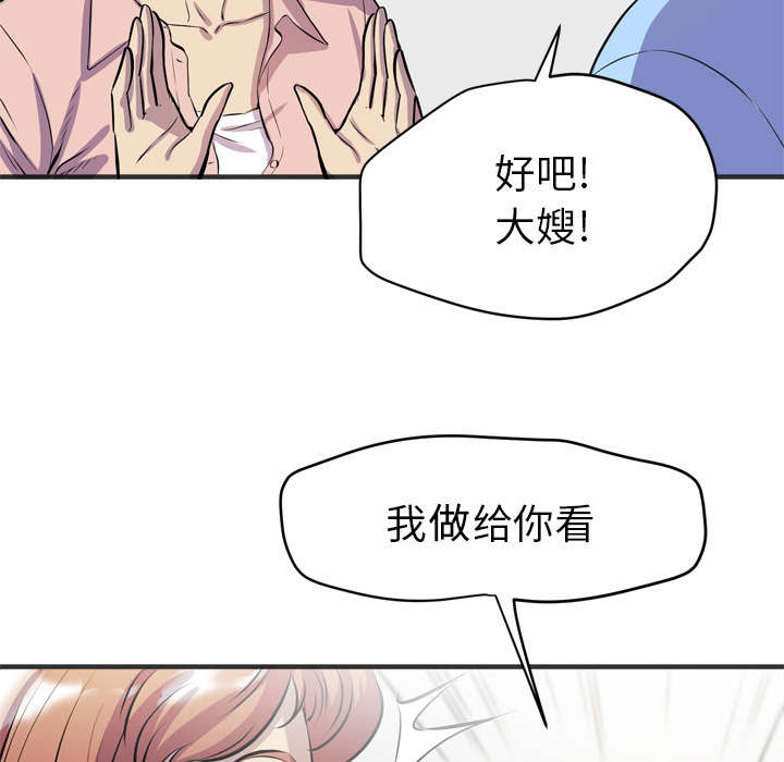 第28章：给我看23