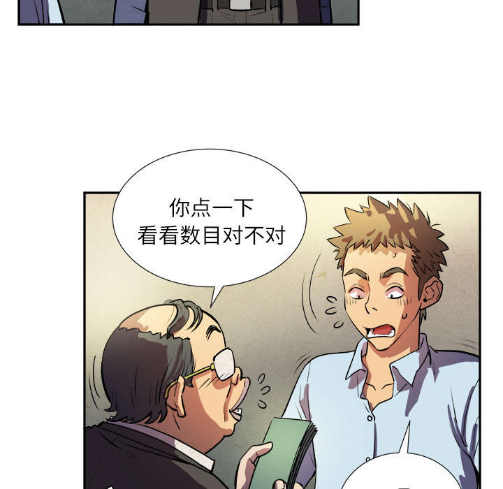 第2章：交给你了14