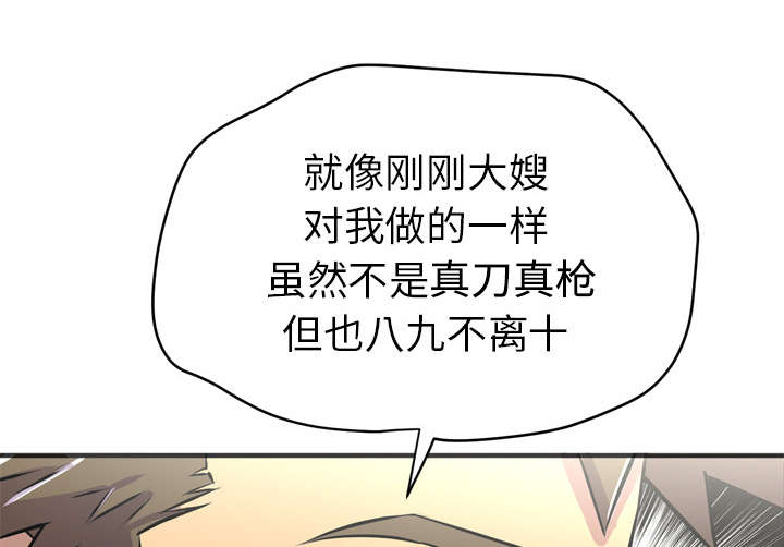 第30章：坦诚56