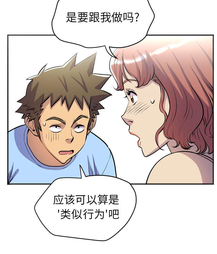 第30章：坦诚55