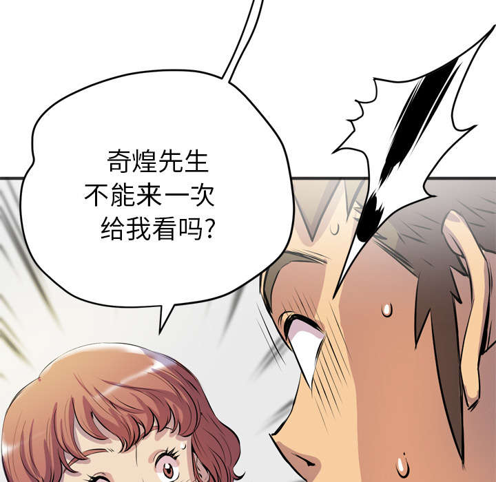 第28章：给我看17