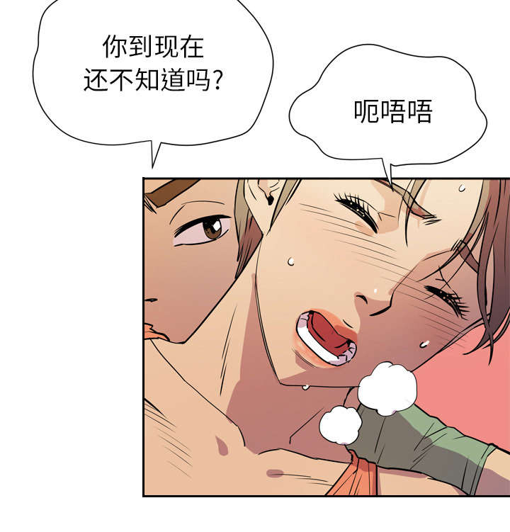 第12章：最棒的猎物23