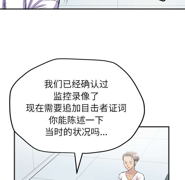 第28章：给我看52