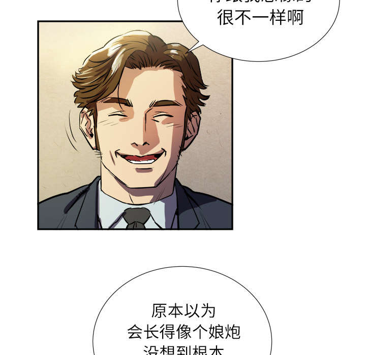 第2章：交给你了25