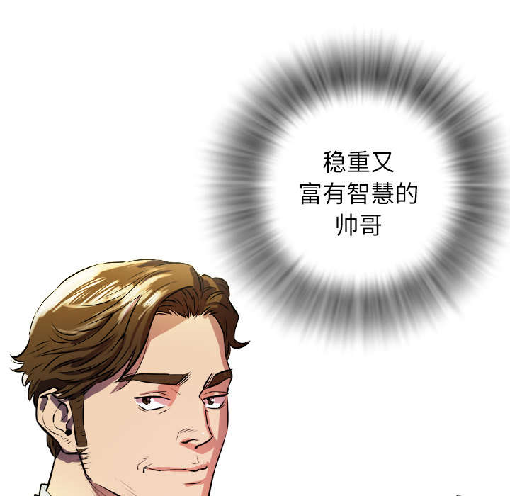 第2章：交给你了20