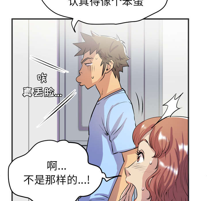 第28章：给我看39