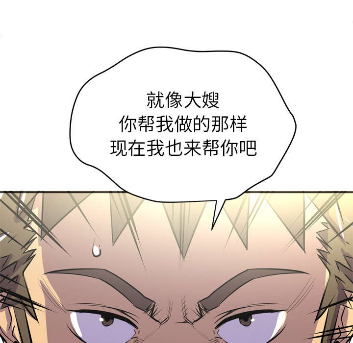 第30章：坦诚29