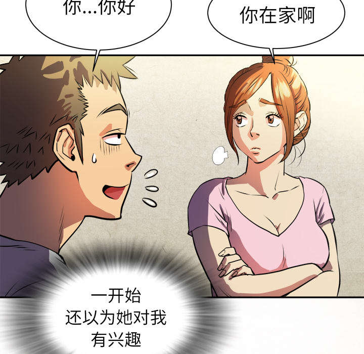 第1章：大师27