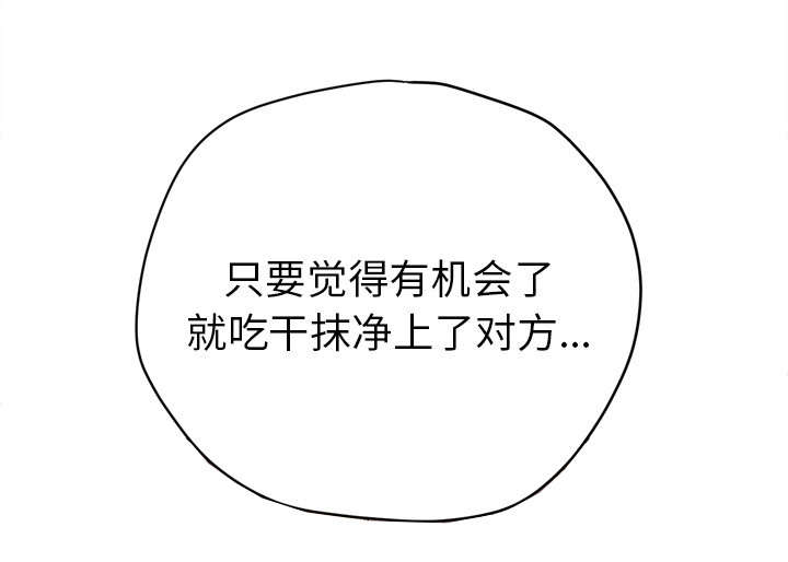 第18章：禽兽29