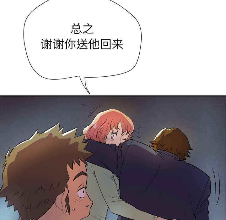 第7章：见面58