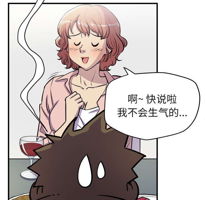 第27章：对象42