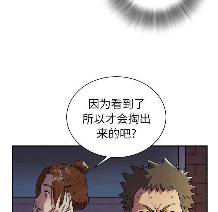 第4章：撞见41