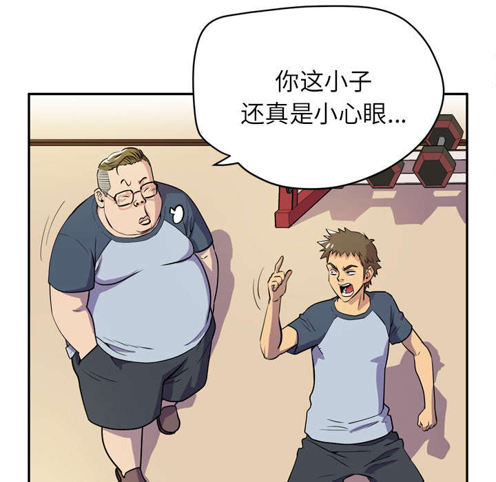 第13章：热情的教练38