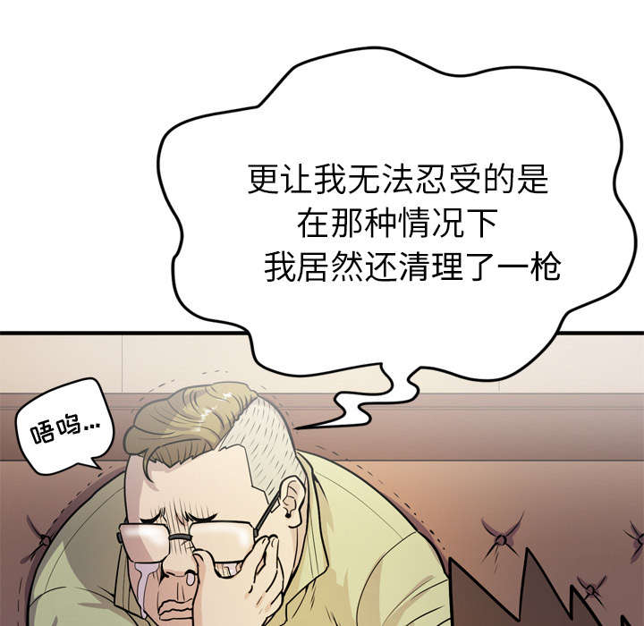 第18章：禽兽41