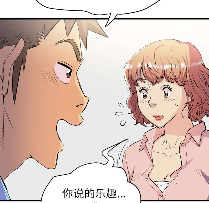 第26章：不准碰她12
