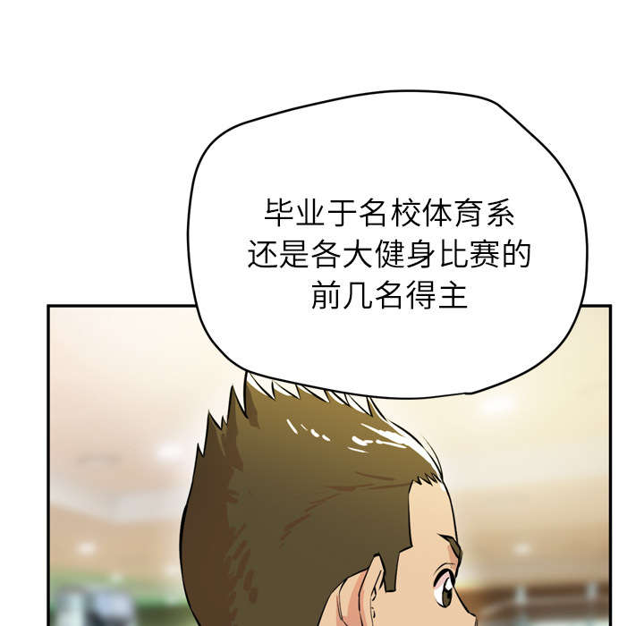 第13章：热情的教练33