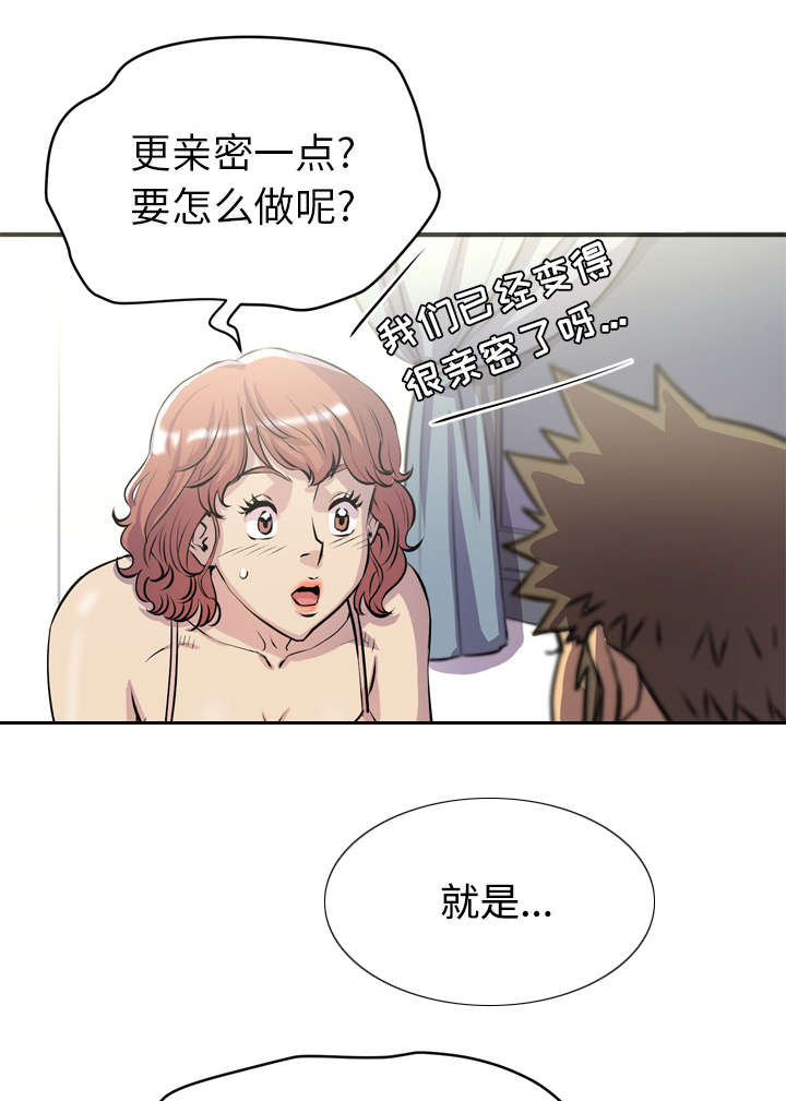 第30章：坦诚25